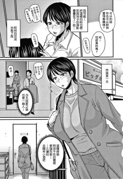 Page 6 of Musuko Loss wa Hodohodo ni