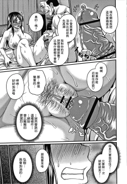 Page 12 of Issun Saki wa Oji-san