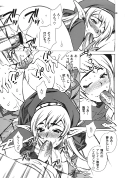 Page 23 of Yukiyanagi no Hon 21 Alaine Kyoukan Sennen Meno Hatsujou