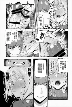 Page 9 of Haman-sama no Uchuu Seiki