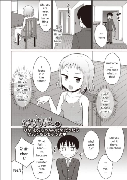 Page 4 of Hina Onii-chan no Tame dattara Nandemo Shichau yo