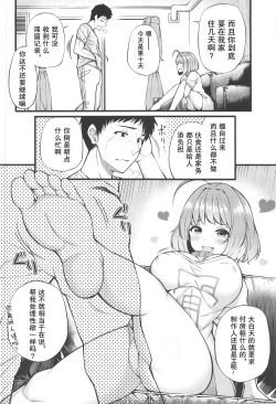 Page 5 of Ie ni Itsuita Riamu to Ecchi na Koto Suru Hon