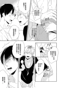 Page 47 of Itoshi no Centimeter | 爱情的长度 Ch. 1-4