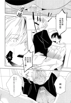 Page 50 of Itoshi no Centimeter | 爱情的长度 Ch. 1-4