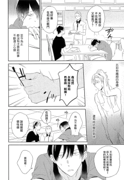 Page 63 of Itoshi no Centimeter | 爱情的长度 Ch. 1-4