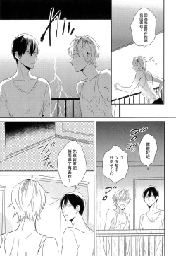 Page 68 of Itoshi no Centimeter | 爱情的长度 Ch. 1-4