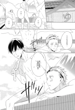 Page 7 of Itoshi no Centimeter | 爱情的长度 Ch. 1-4