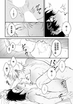 Page 40 of Shitto wa Ai wo Kumoraseru | 嫉妒让爱蒙上阴翳 Ch. 1-4