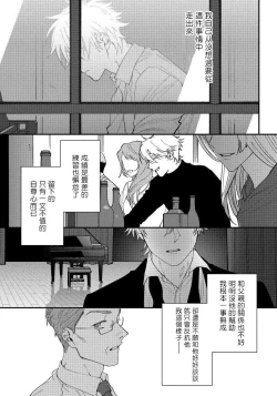 Page 46 of Shitto wa Ai wo Kumoraseru | 嫉妒让爱蒙上阴翳 Ch. 1-4