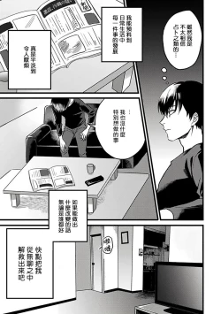 Page 11 of Hebi to Hoshikuzu | 蛇与群星 Ch. 1-3
