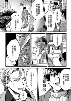 Page 20 of Hebi to Hoshikuzu | 蛇与群星 Ch. 1-3