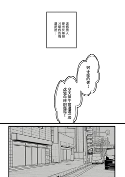 Page 23 of Hebi to Hoshikuzu | 蛇与群星 Ch. 1-3