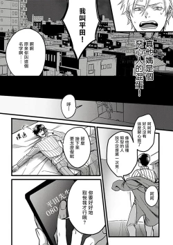 Page 29 of Hebi to Hoshikuzu | 蛇与群星 Ch. 1-3