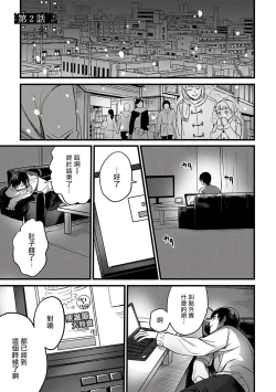 Page 34 of Hebi to Hoshikuzu | 蛇与群星 Ch. 1-3