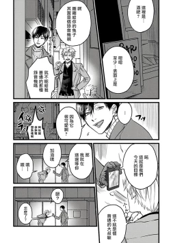Page 41 of Hebi to Hoshikuzu | 蛇与群星 Ch. 1-3