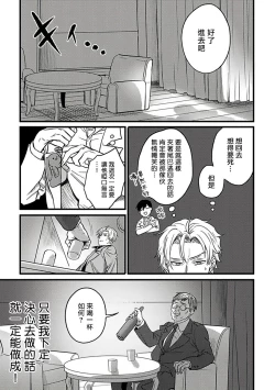 Page 50 of Hebi to Hoshikuzu | 蛇与群星 Ch. 1-3