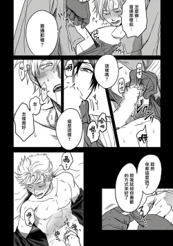 Page 68 of Hebi to Hoshikuzu | 蛇与群星 Ch. 1-3