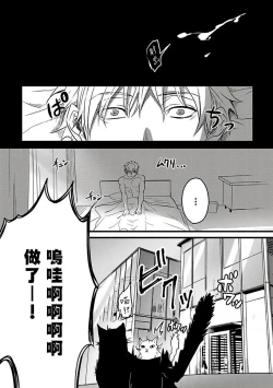 Page 78 of Hebi to Hoshikuzu | 蛇与群星 Ch. 1-3