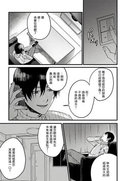 Page 81 of Hebi to Hoshikuzu | 蛇与群星 Ch. 1-3