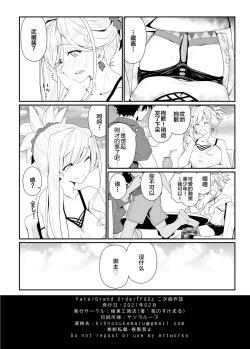 Page 28 of GIRLFriend's 18