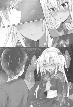 Page 10 of Daisenkan Koi o Suru Yukata to Kimi to Tsuki no Yoru