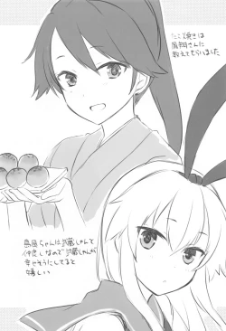 Page 48 of Daisenkan Koi o Suru Yukata to Kimi to Tsuki no Yoru