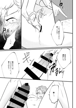 Page 14 of Henai Scandal