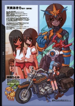 Page 12 of Toku Satugirl Chronicles