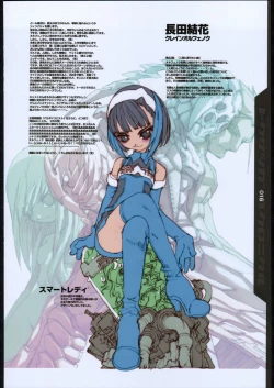 Page 15 of Toku Satugirl Chronicles