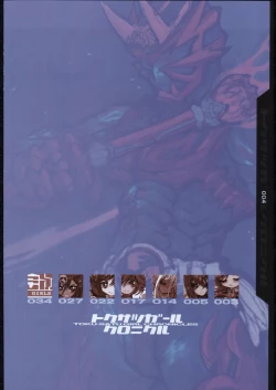 Page 3 of Toku Satugirl Chronicles