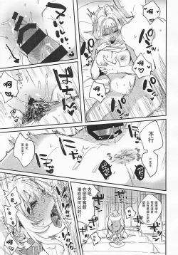 Page 17 of Yamuyamu Temptation