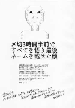 Page 21 of Yamuyamu Temptation