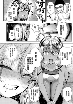 Page 13 of Hangyaku no Knife