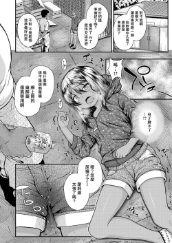 Page 7 of Hangyaku no Knife