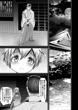 Page 11 of Keiyaku Shounen 6.