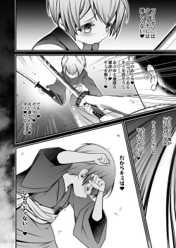 Page 12 of Keiyaku Shounen 6.