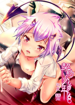 Page 1 of Keiyaku Shounen 6.