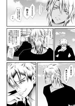 Page 22 of Keiyaku Shounen 6.