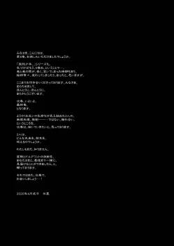 Page 57 of Keiyaku Shounen 6.