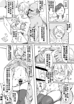 Page 5 of 100日後にメス堕ちするヤンキー