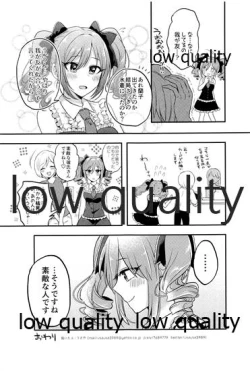 Page 20 of 三船美優さんの惚れた弱み