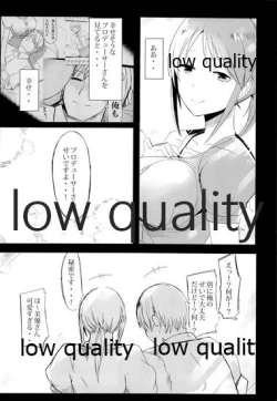 Page 9 of 三船美優さんの惚れた弱み