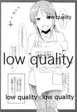 Page 11 of 三船美優さんチャイルドスモック着て