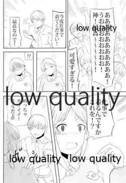 Page 7 of 三船美優さんチャイルドスモック着て