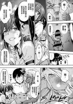 Page 130 of Harem Spiral