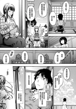 Page 153 of Harem Spiral