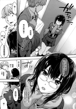 Page 159 of Harem Spiral