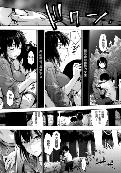 Page 84 of Harem Spiral