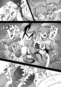 Page 20 of Mahoutsukai Zoa no Ketsumatsu