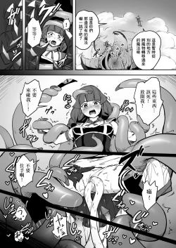 Page 7 of Mahoutsukai Zoa no Ketsumatsu